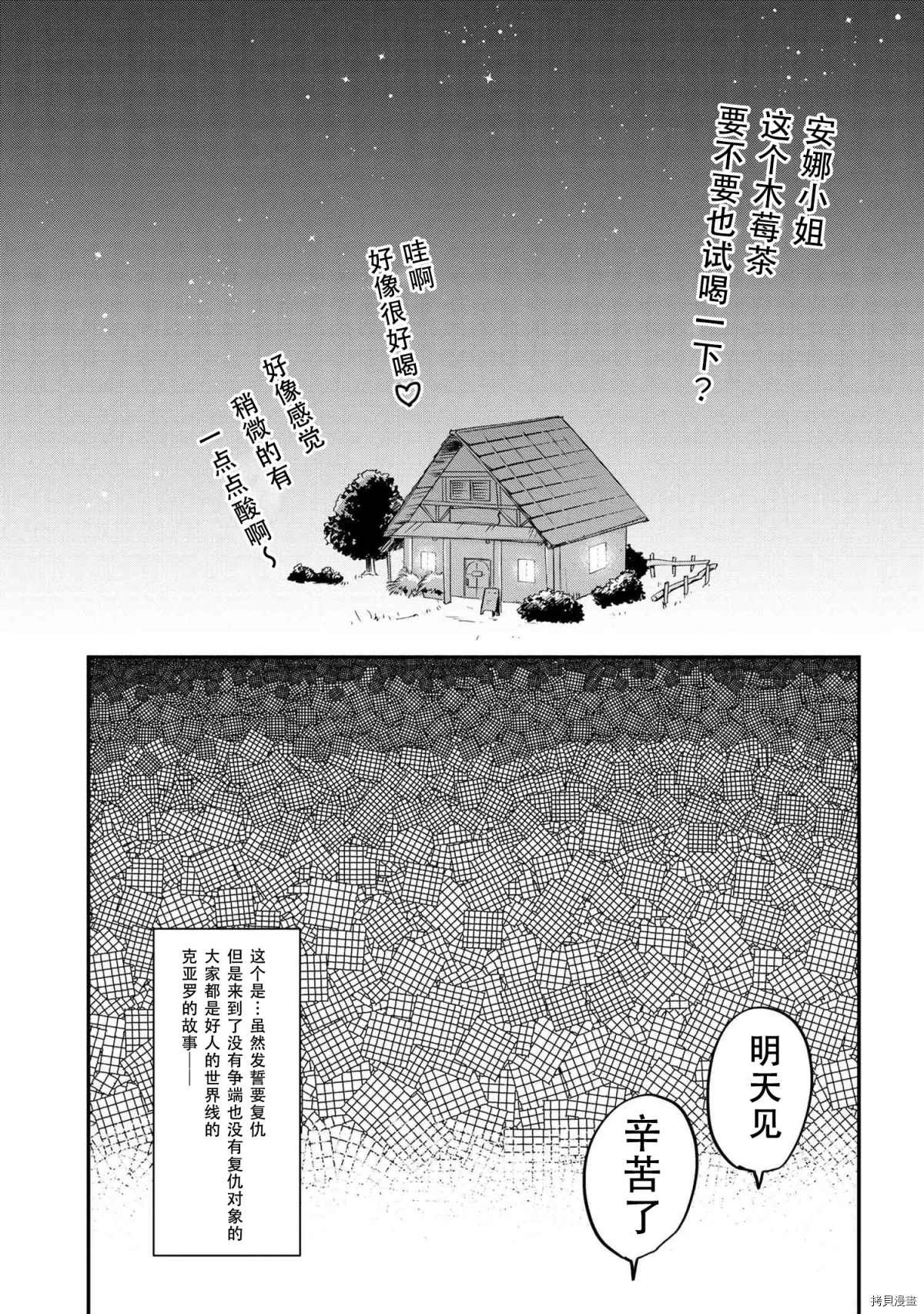 回复术士的款待1