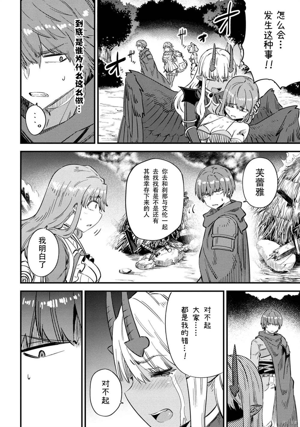 第34-1话