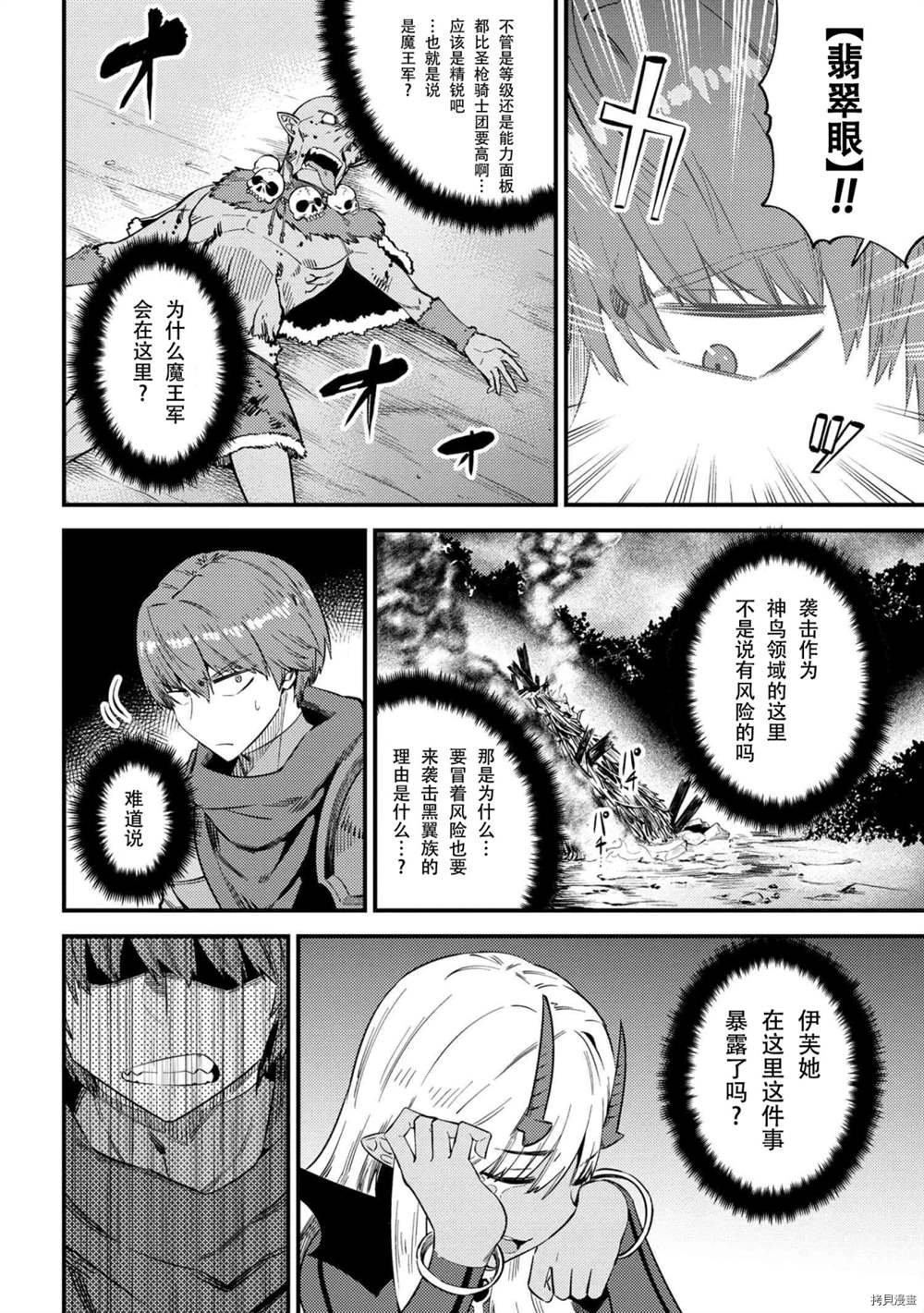 第34-1话