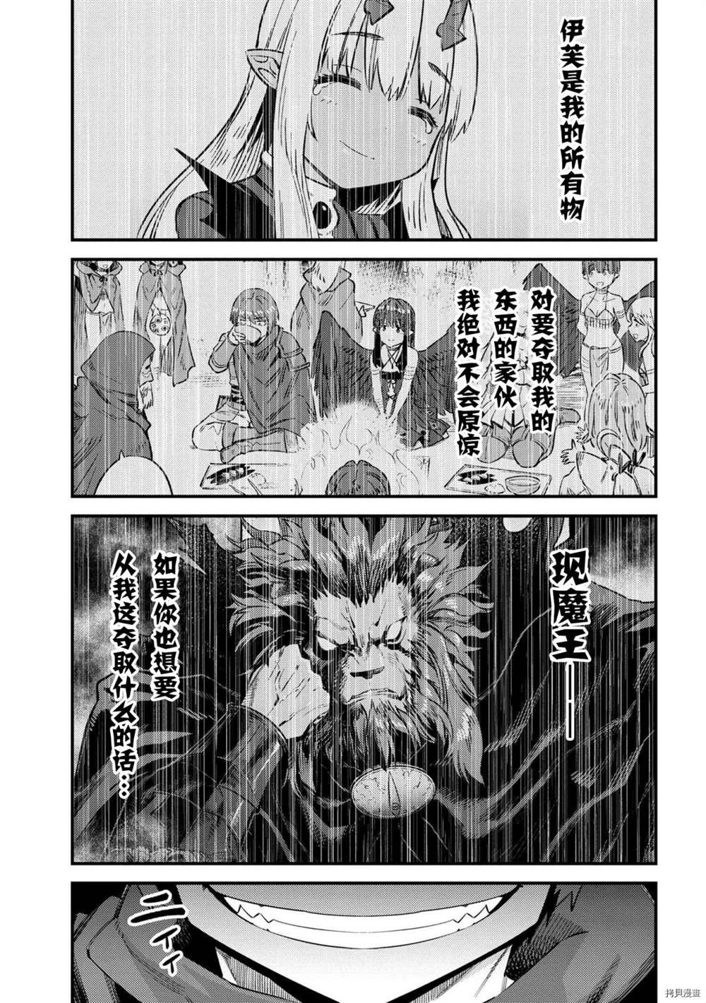 第34-1话