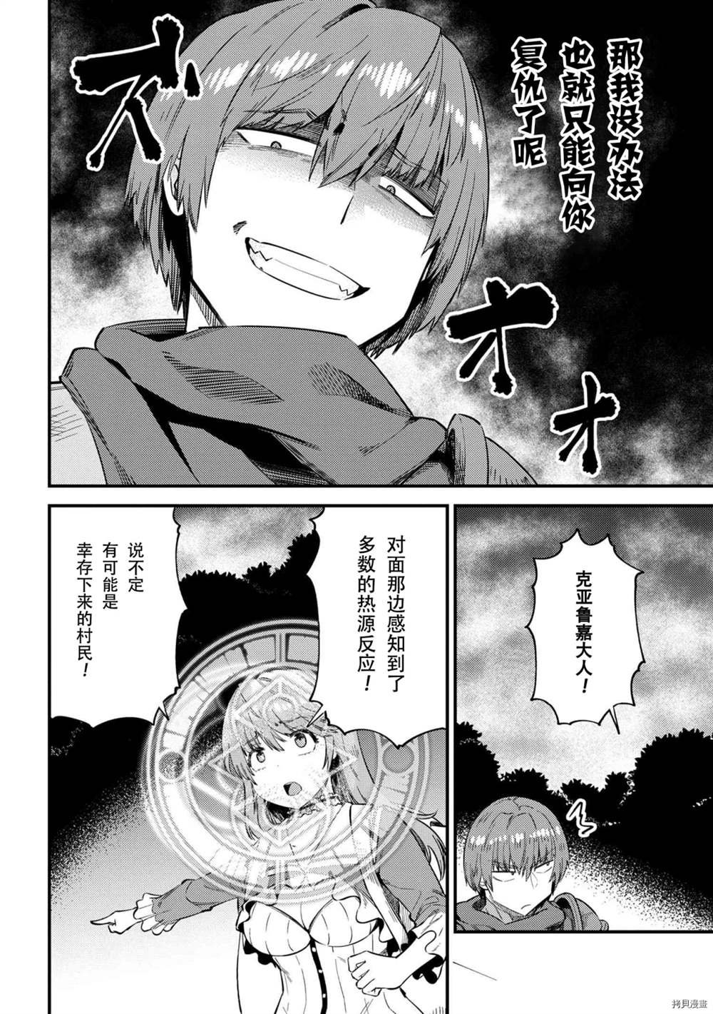 第34-1话