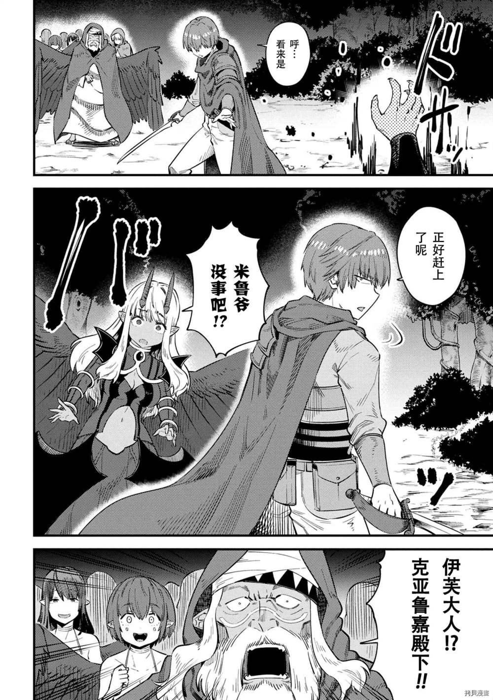 第34-1话