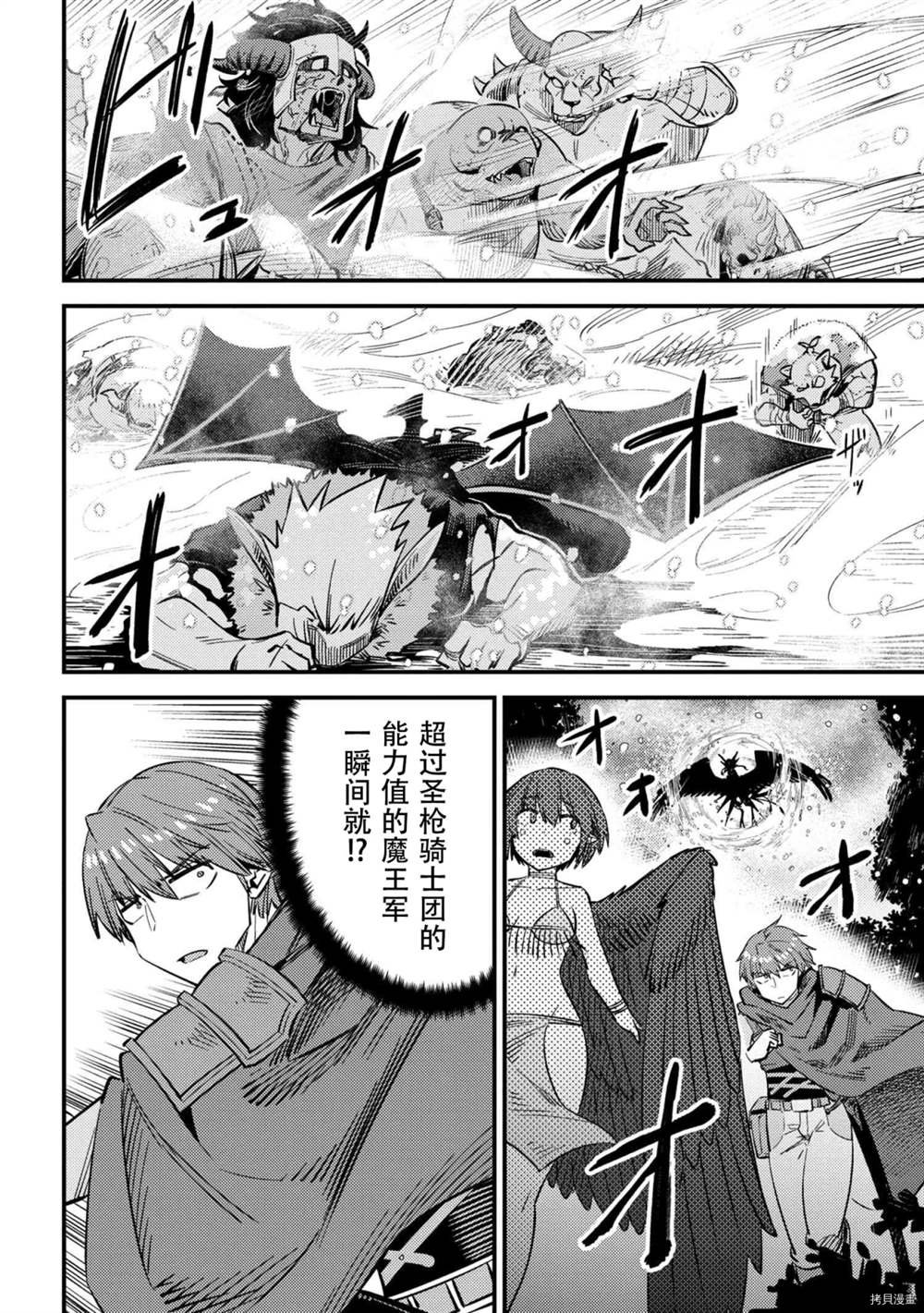 第34-2话