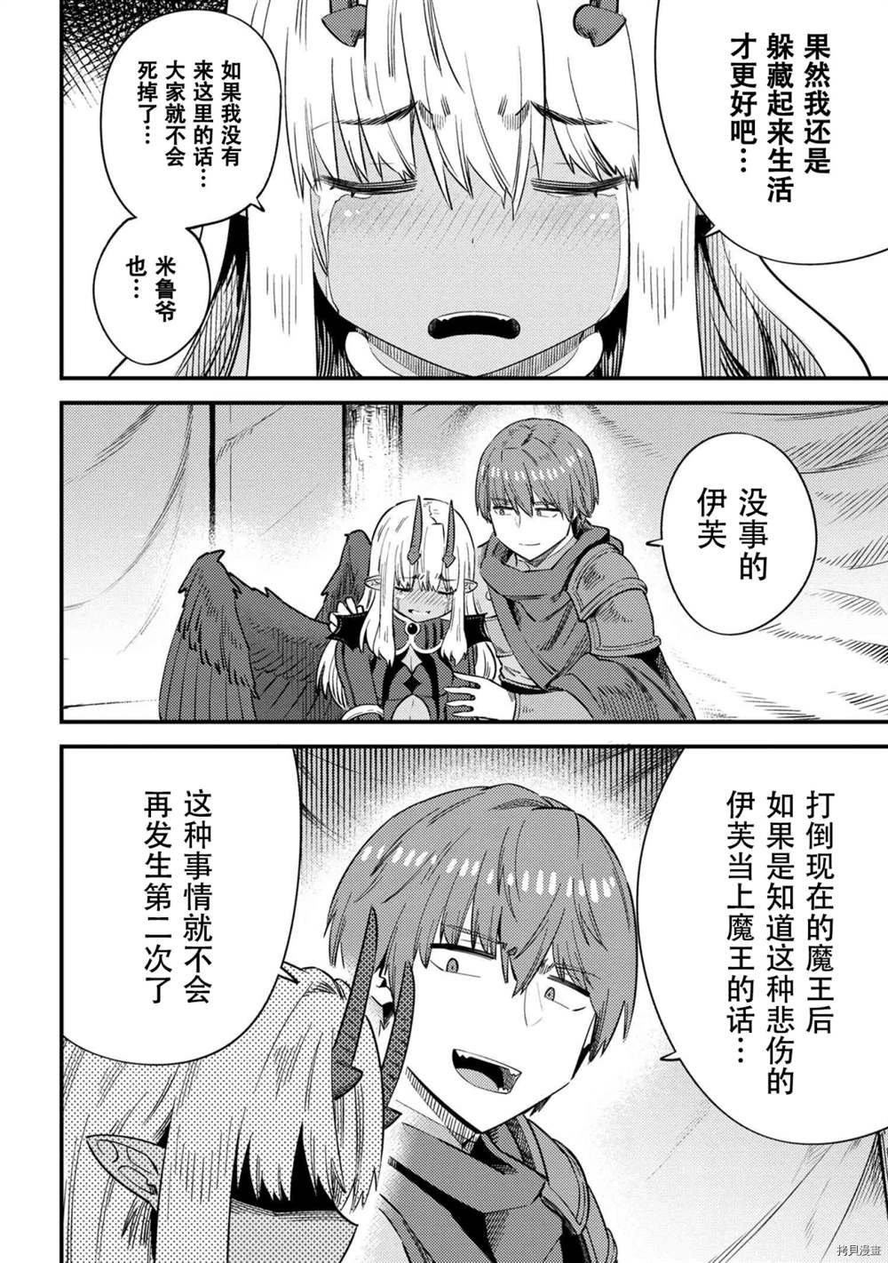 第34-2话