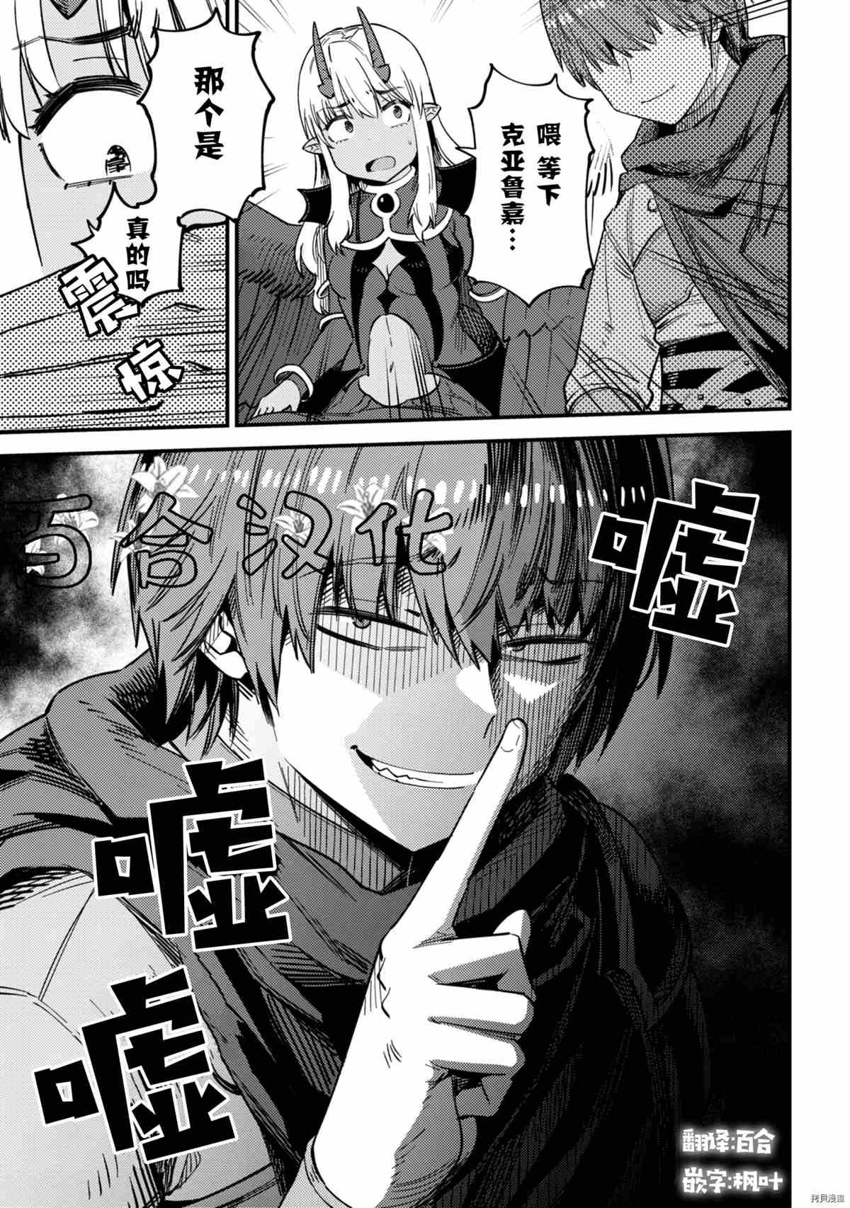 第35-2话