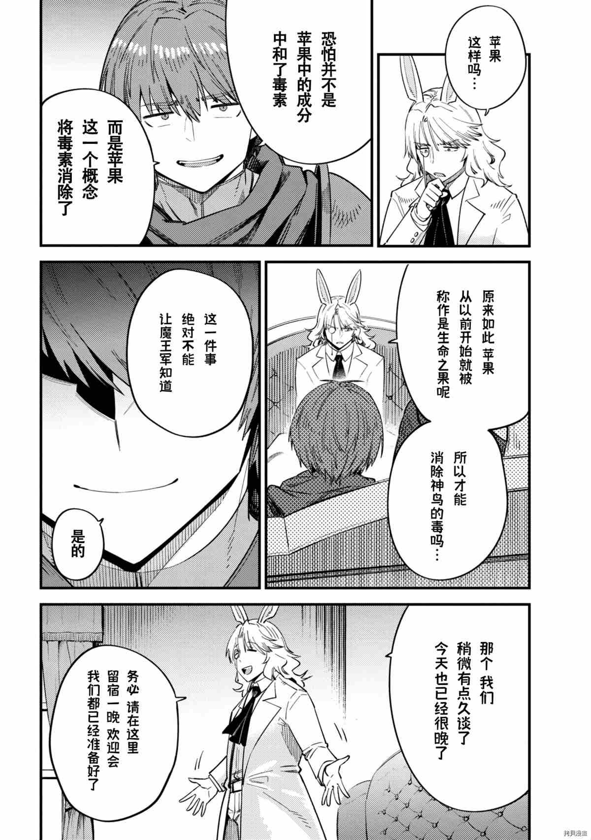 第35-2话