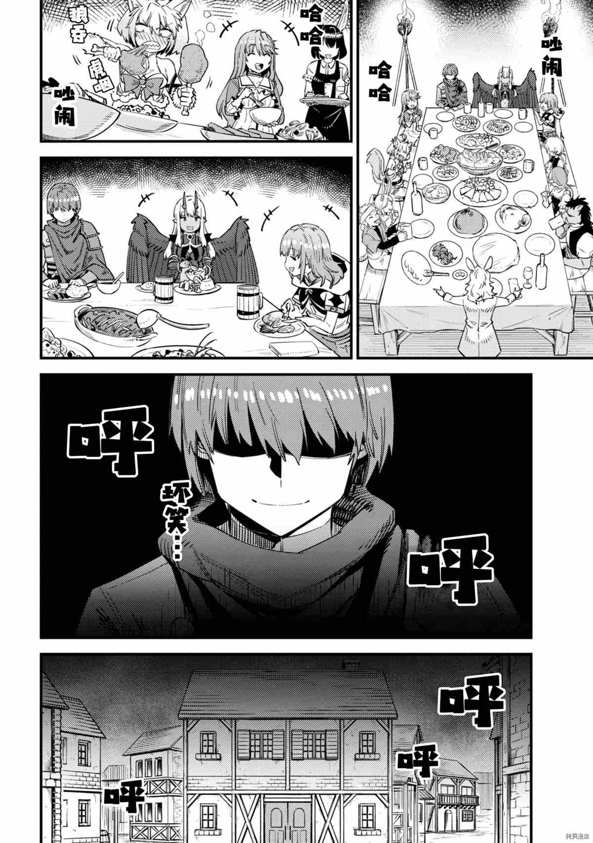 第35-2话