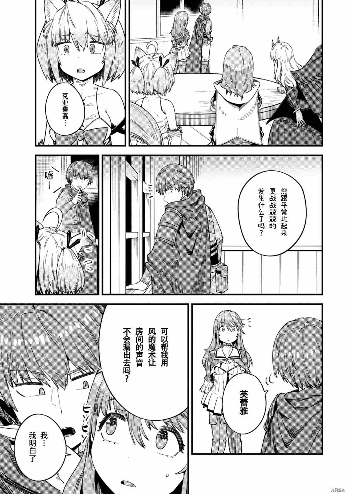 第35-2话