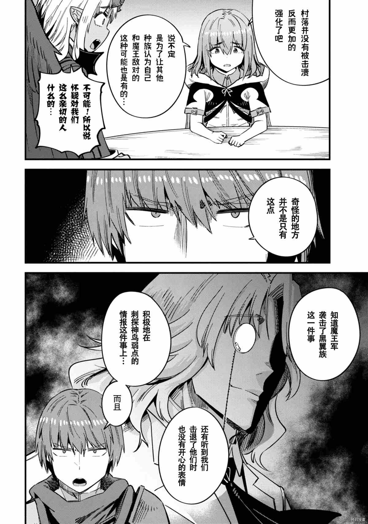第35-2话