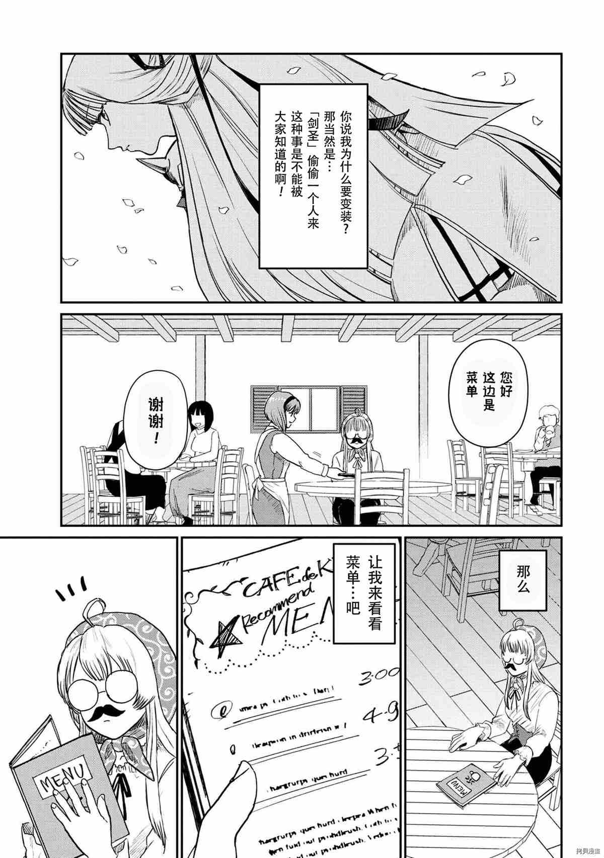 回复术士的款待4
