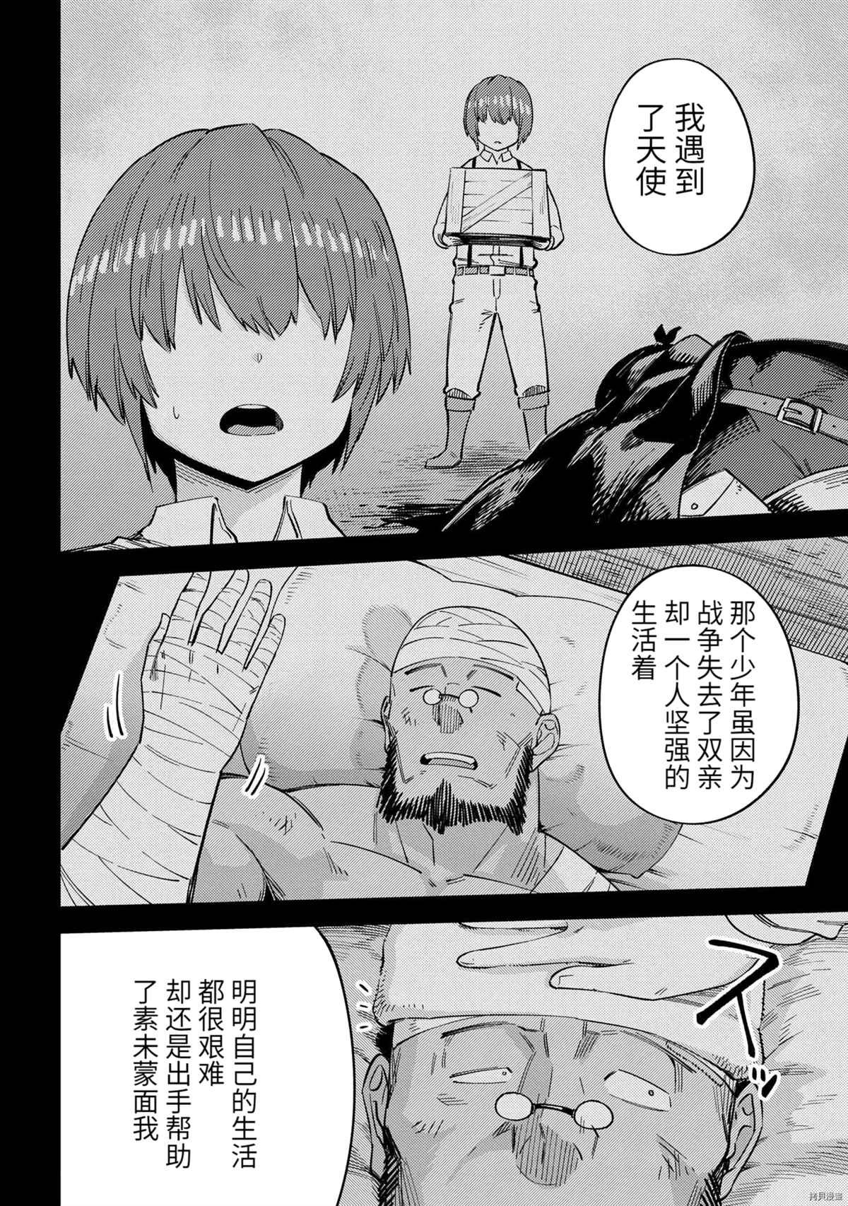 第36-1话