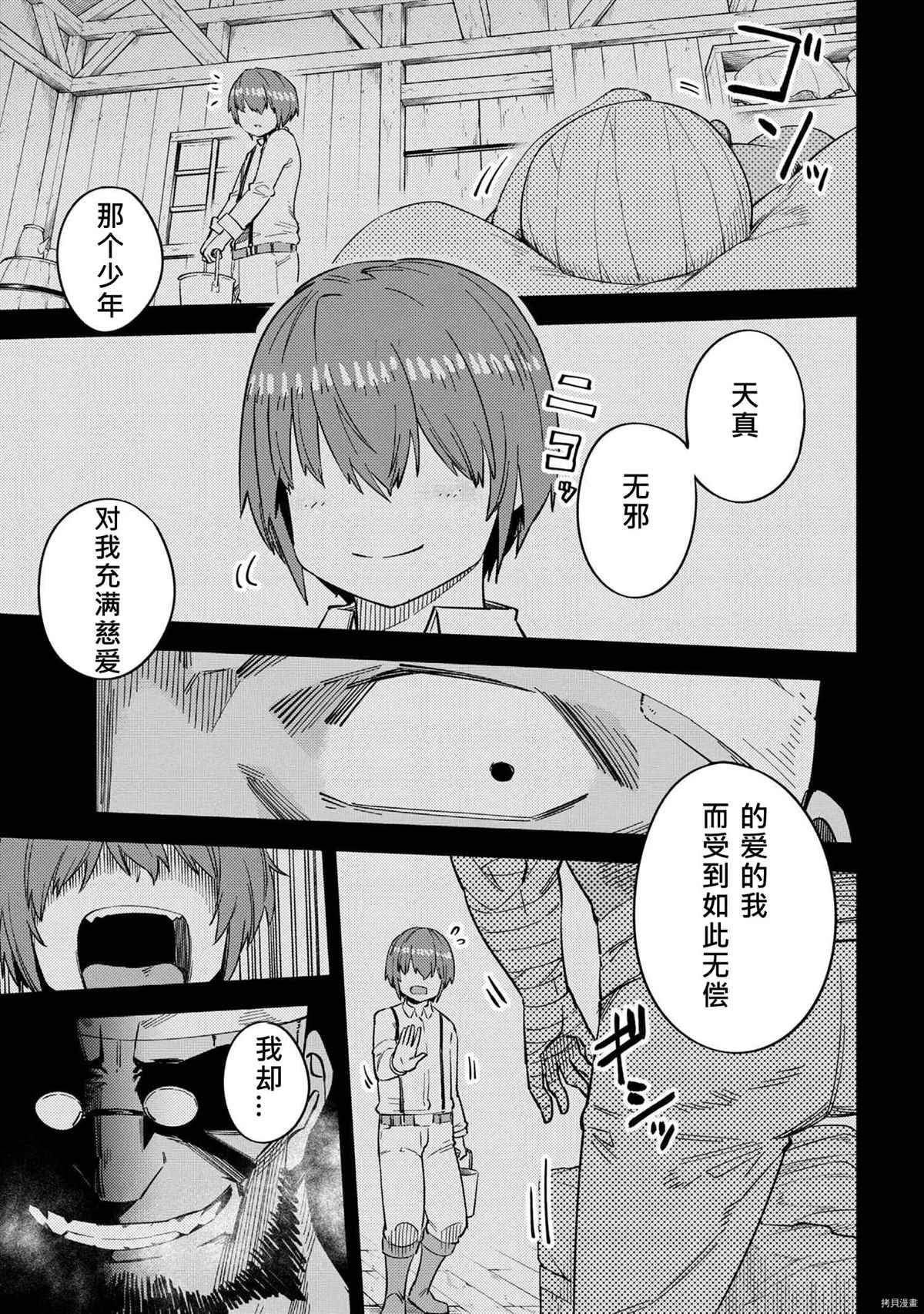 第36-1话