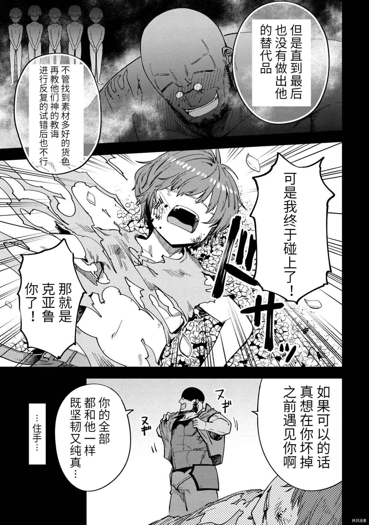 第36-1话