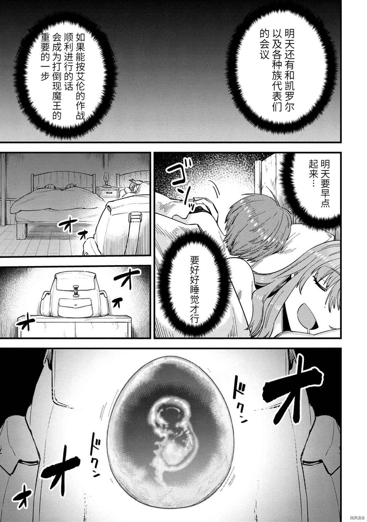 第36-1话