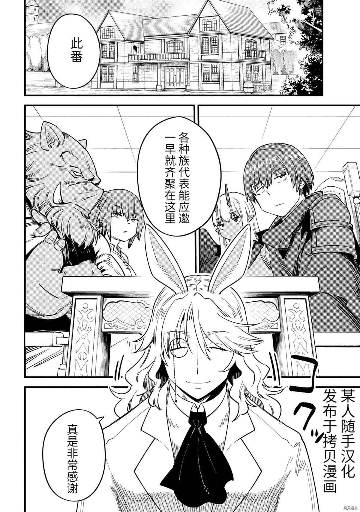 第36-1话