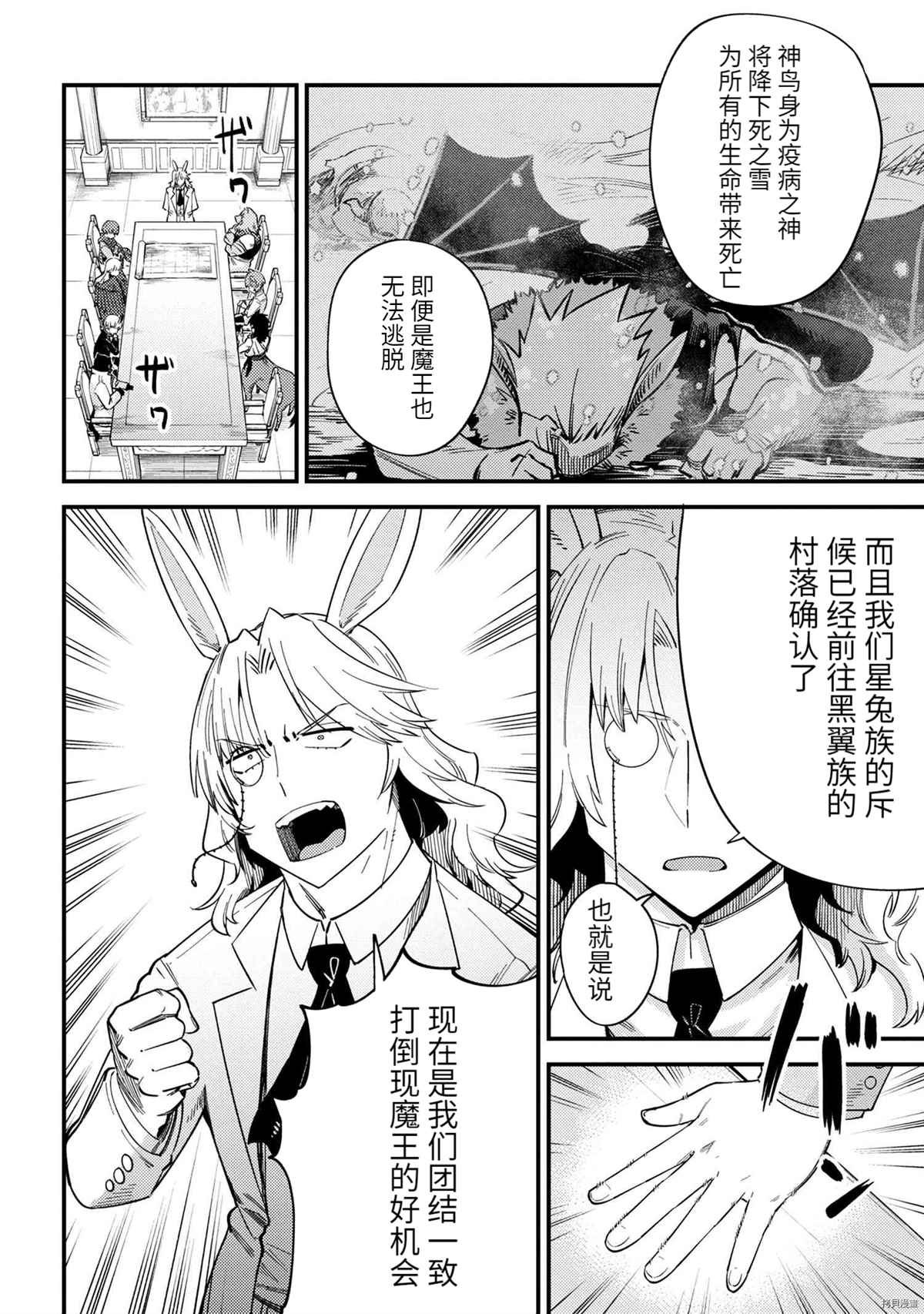 第36-2话