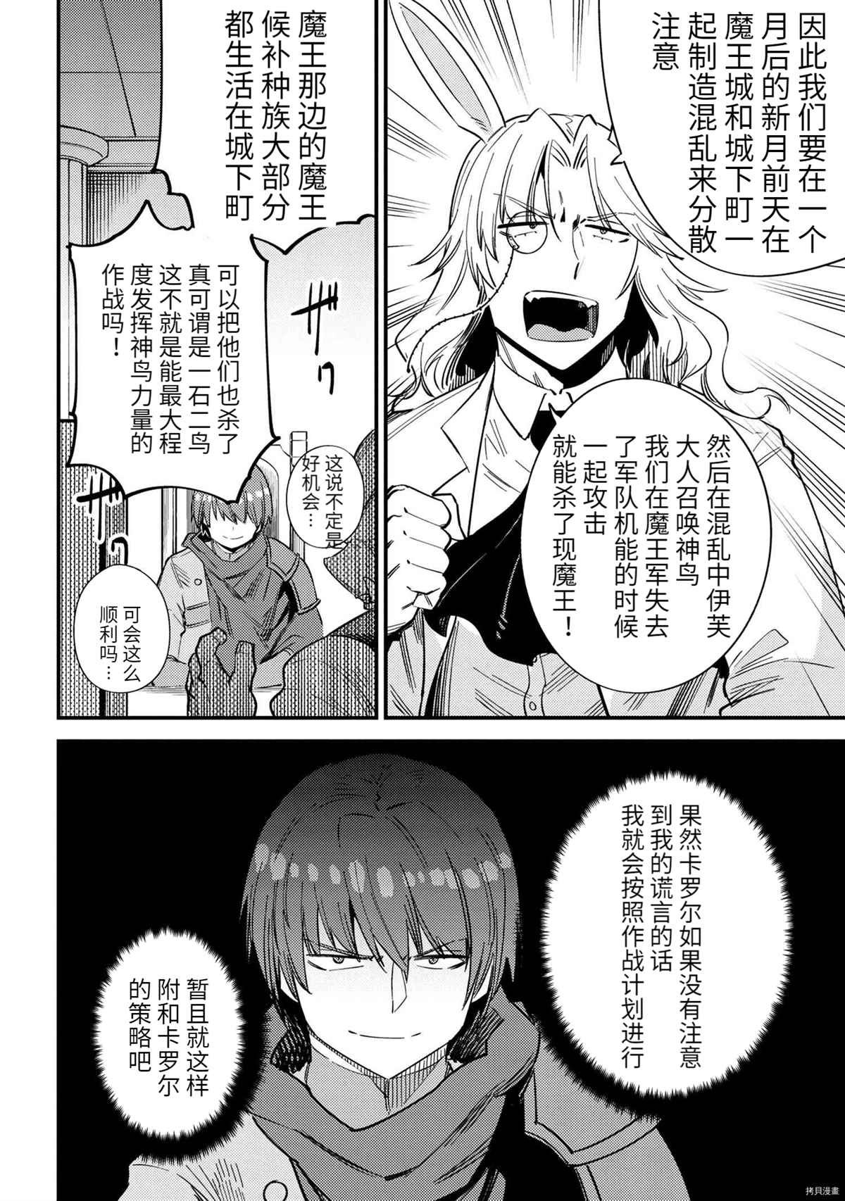 第36-2话