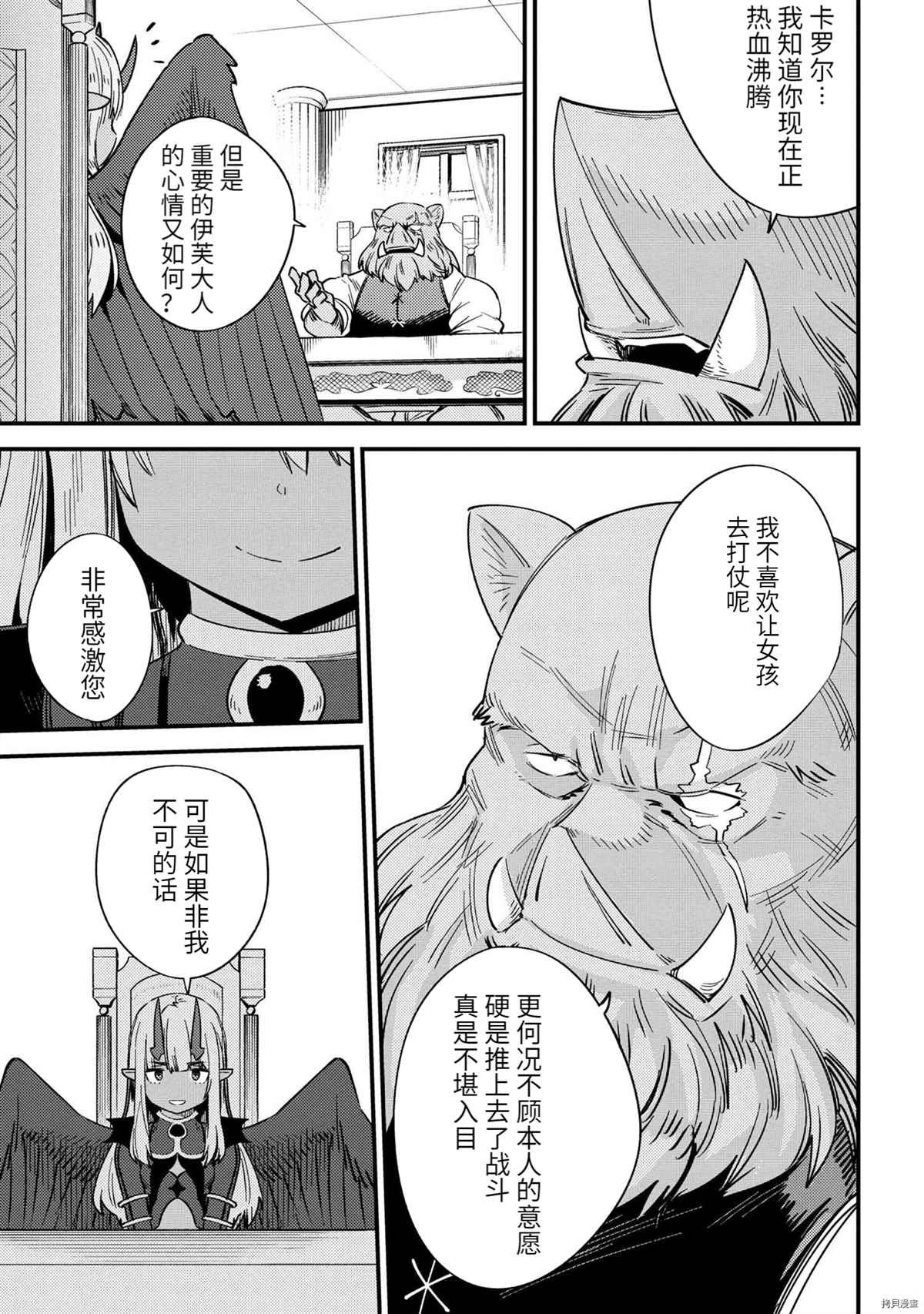 第36-2话