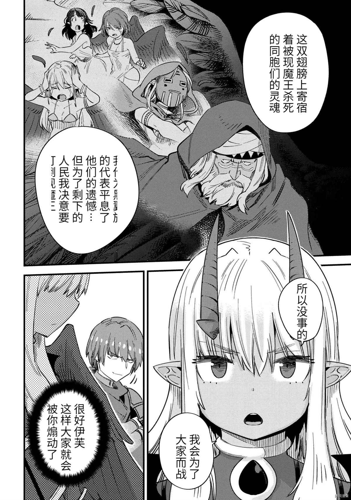第36-2话