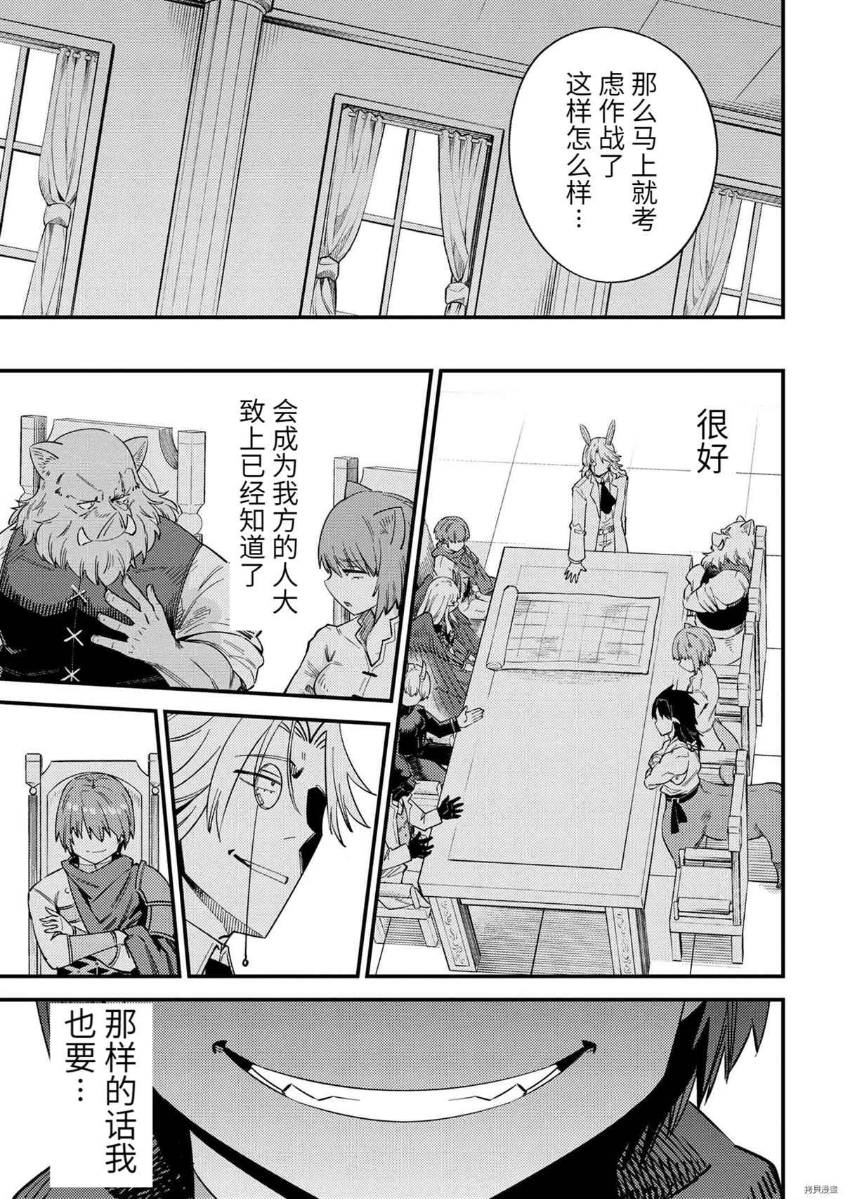 第36-2话