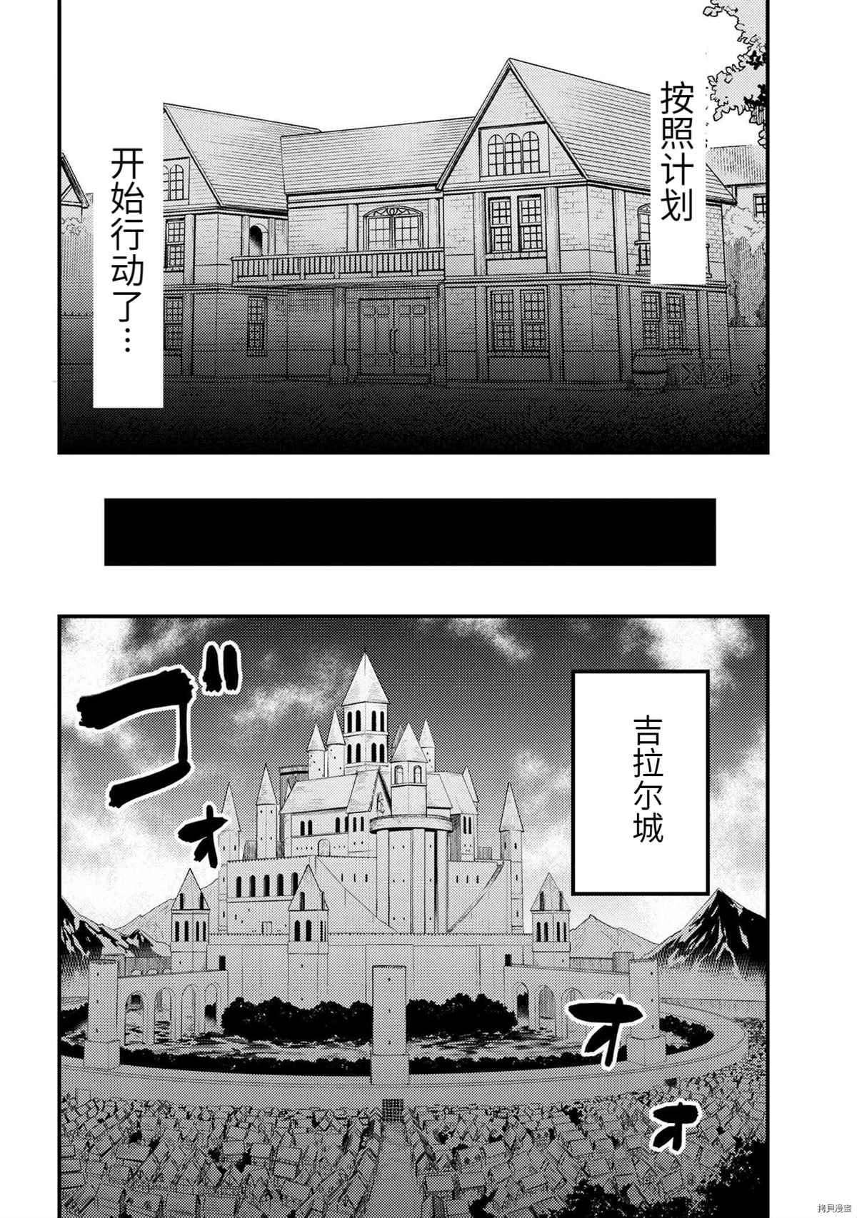 第36-2话