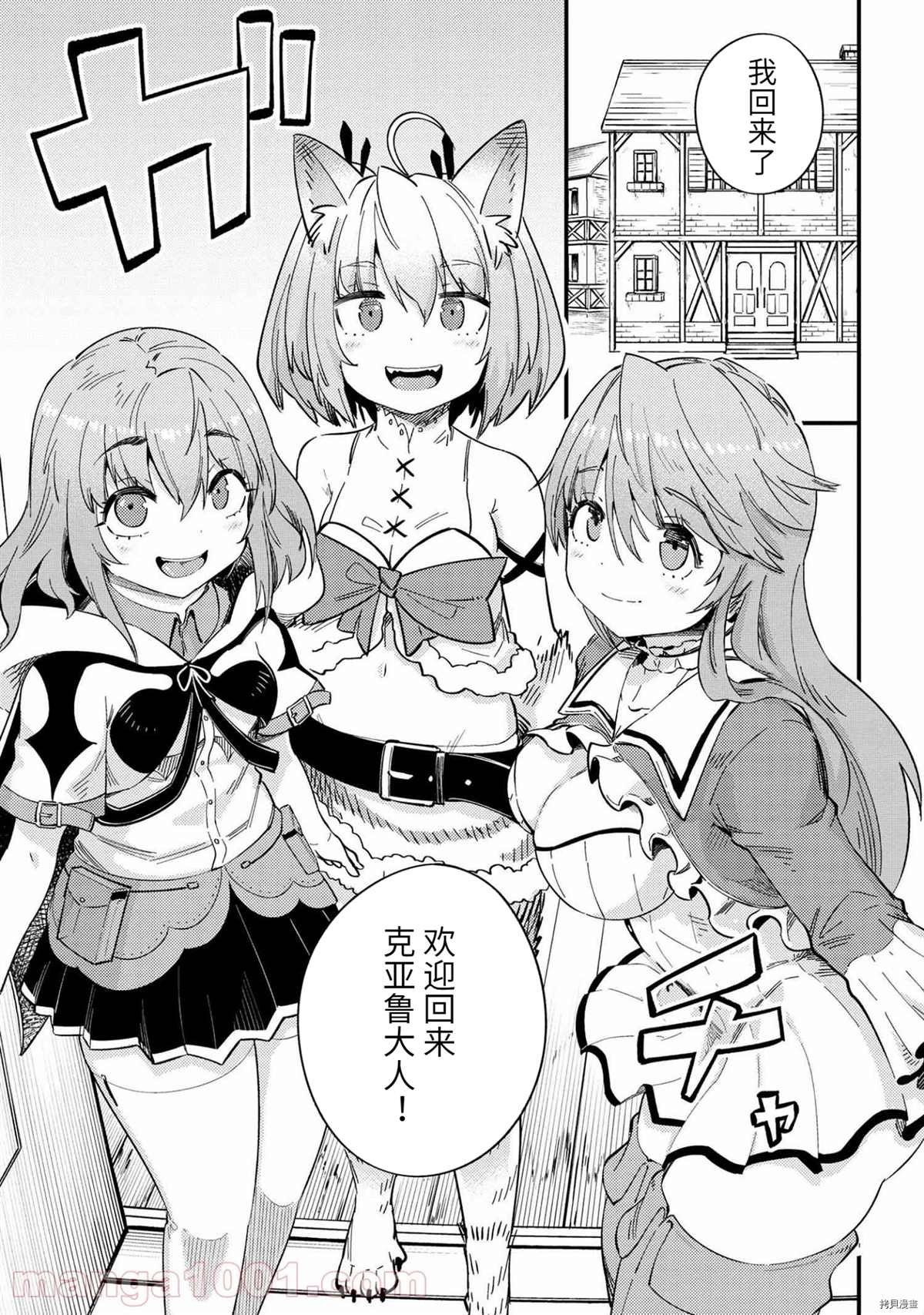 第37-1话