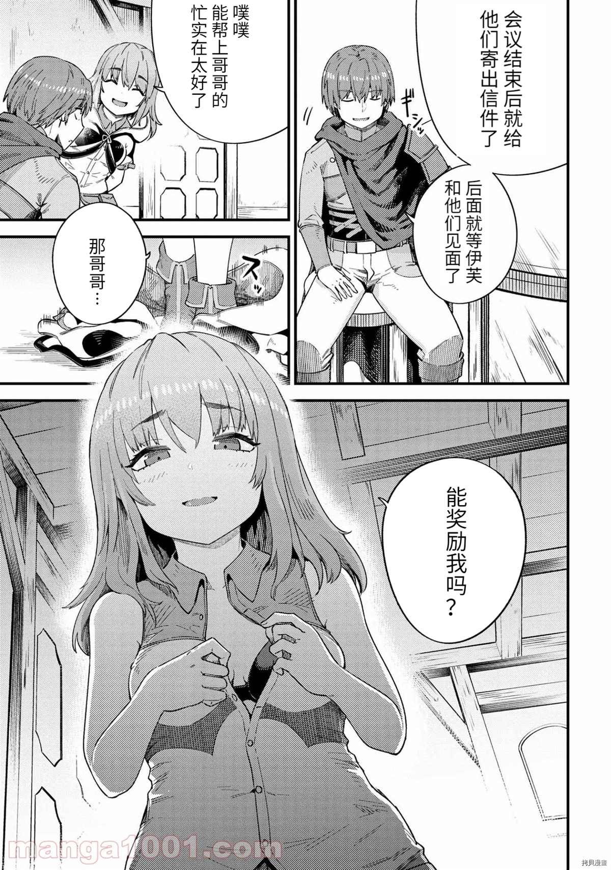 第37-1话