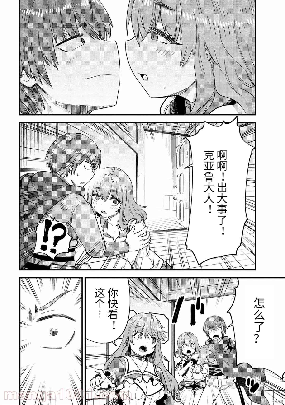 第37-1话