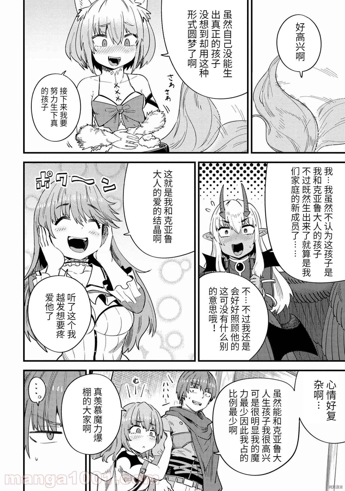 第37-1话