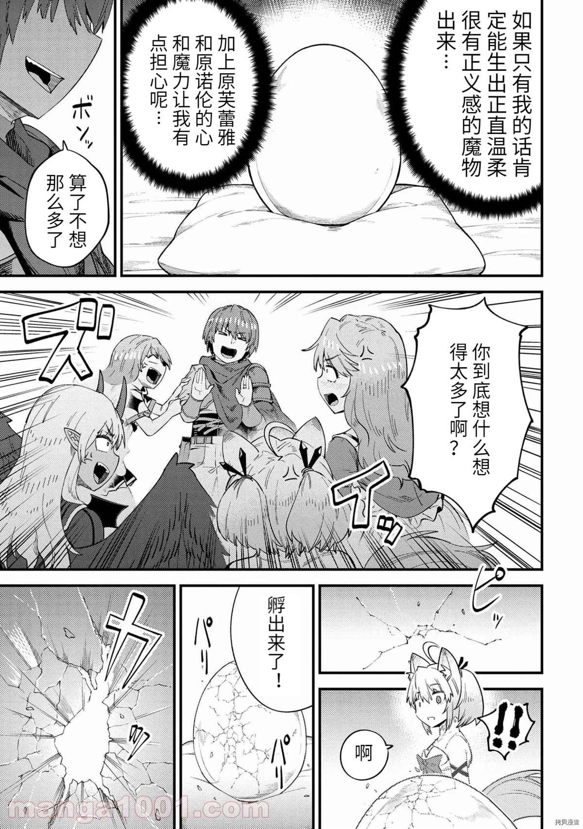 第37-1话