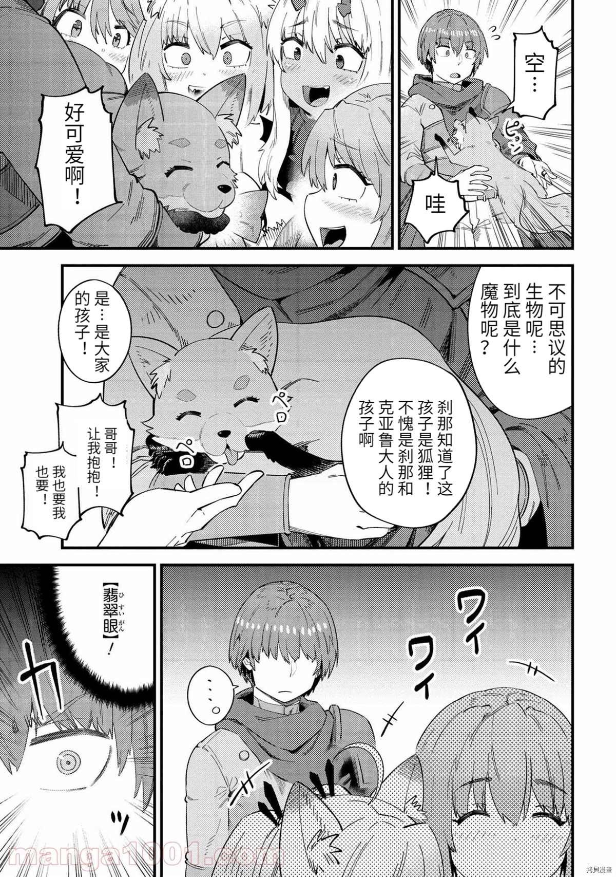 第37-1话