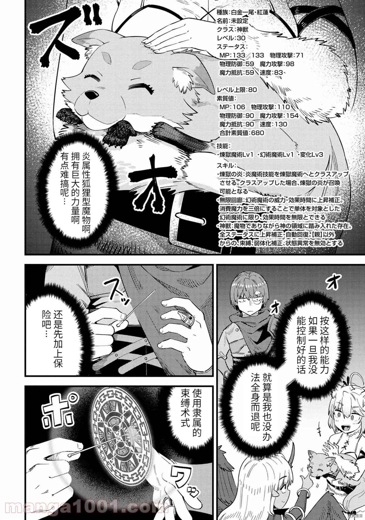第37-1话