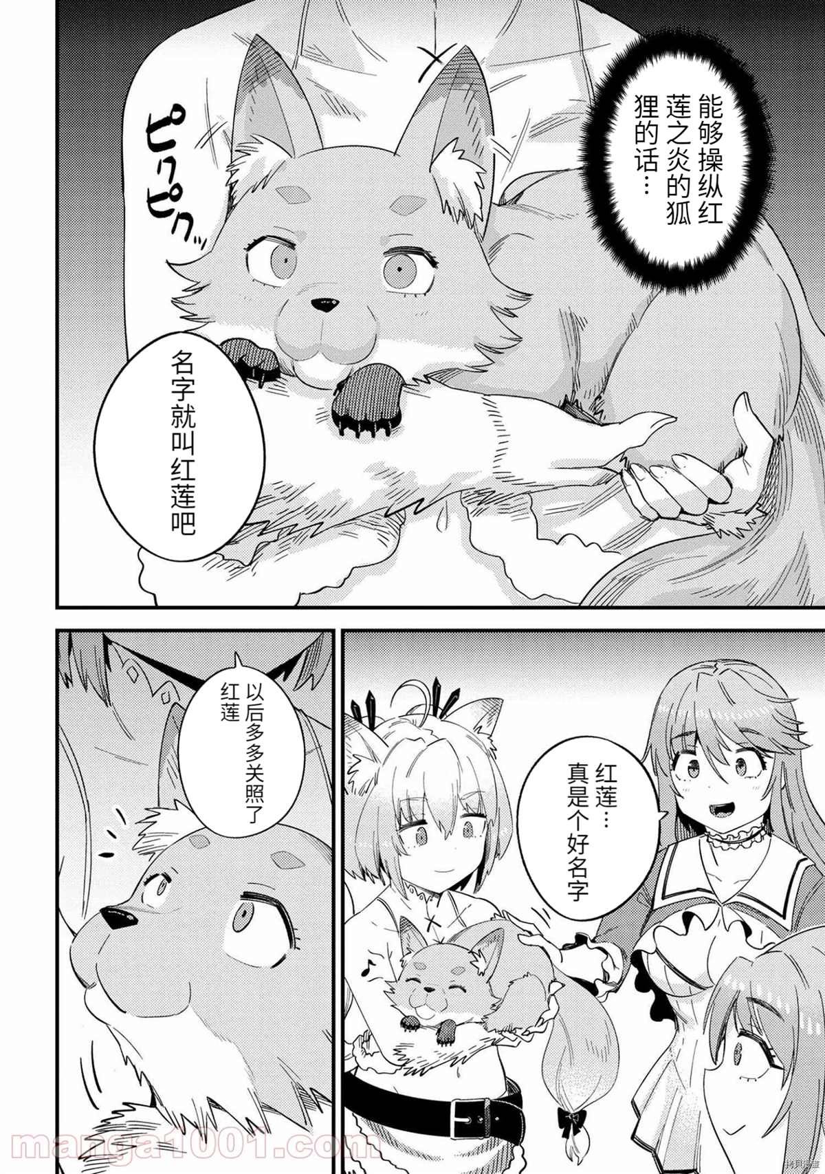 第37-1话
