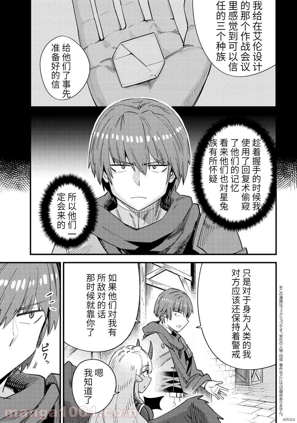 第37-2话