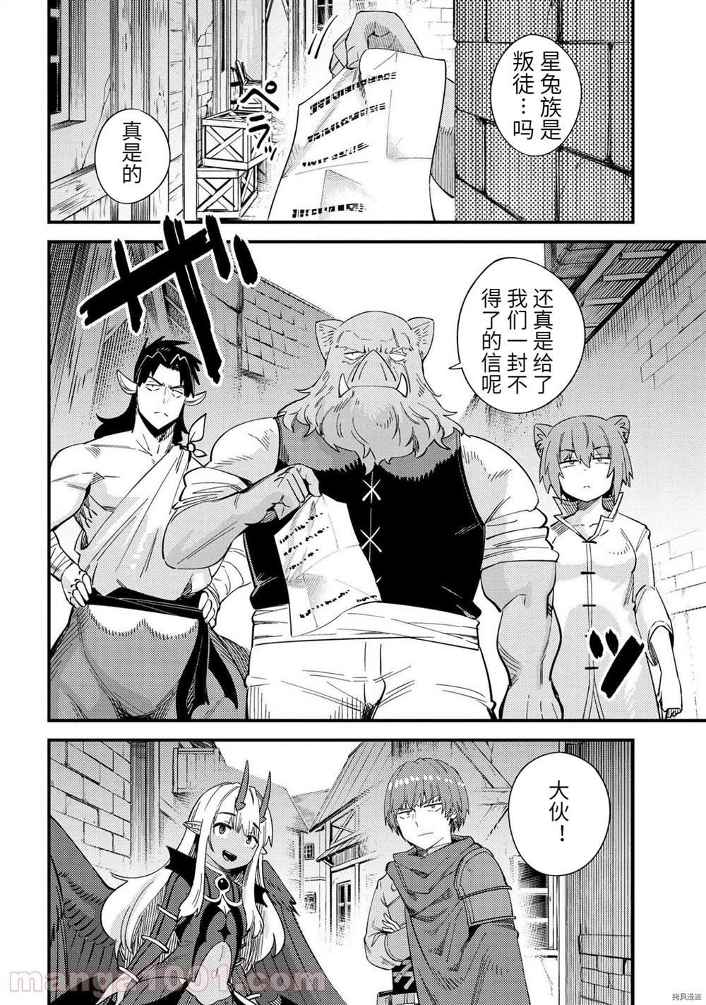 第37-2话