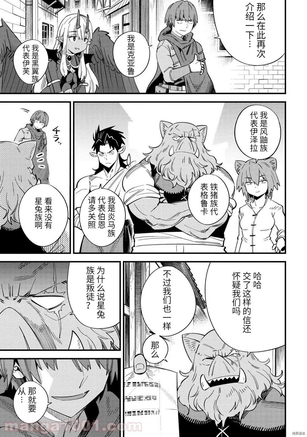 第37-2话