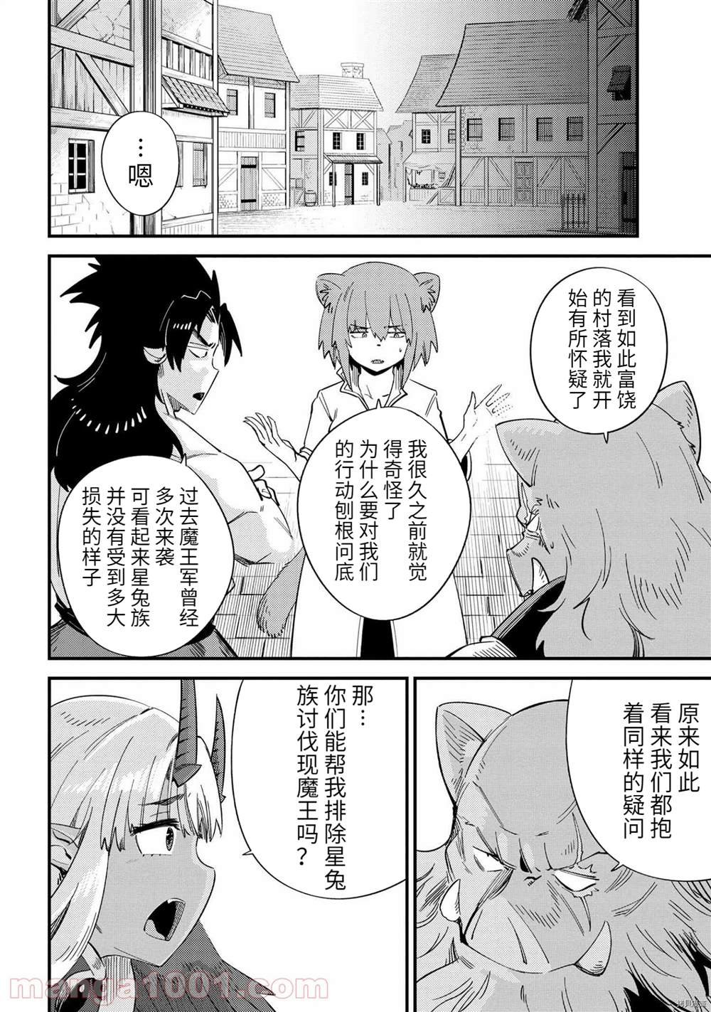 第37-2话