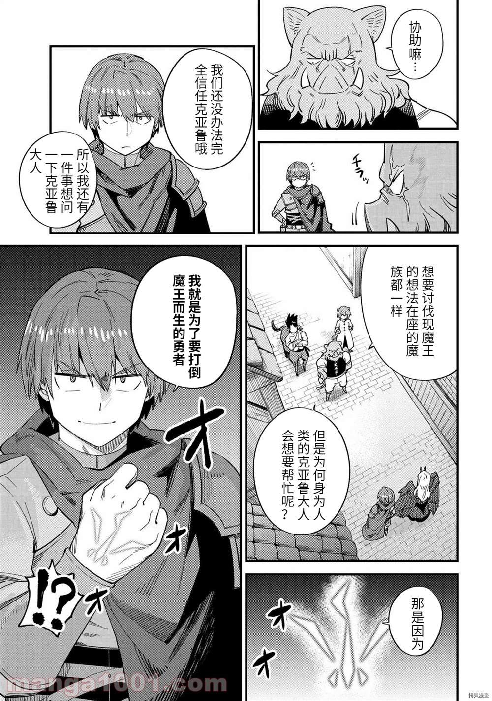 第37-2话