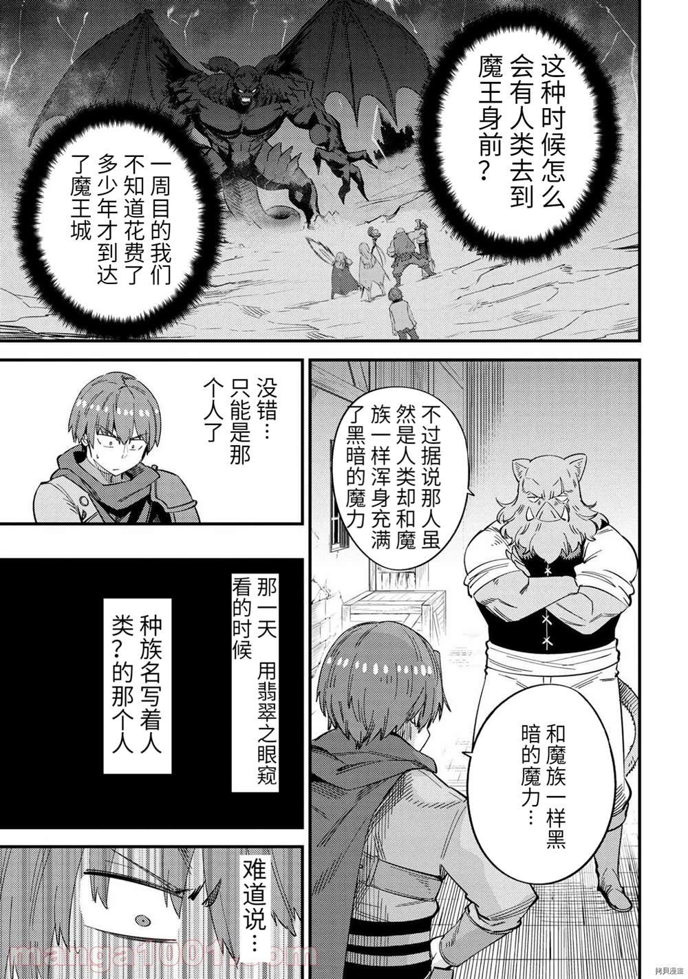 第37-2话