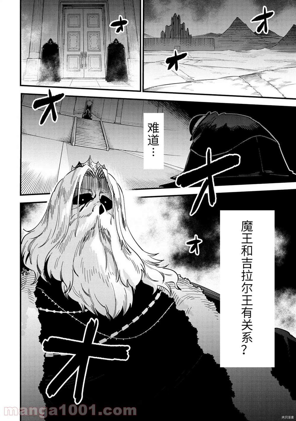第37-2话