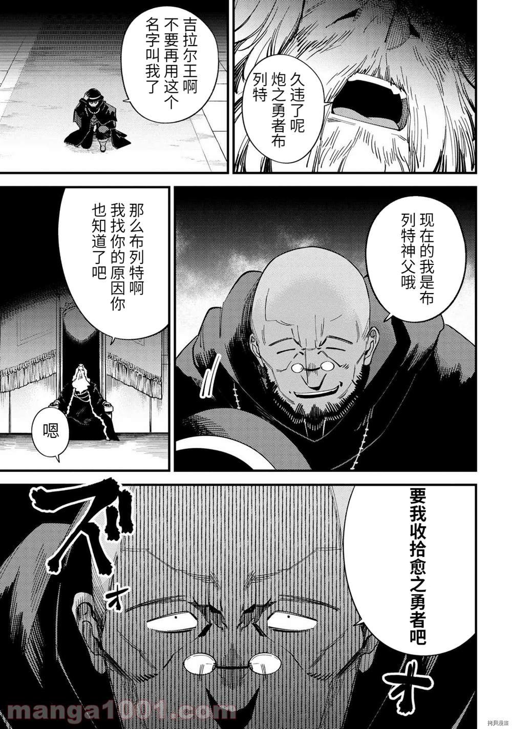 第37-2话