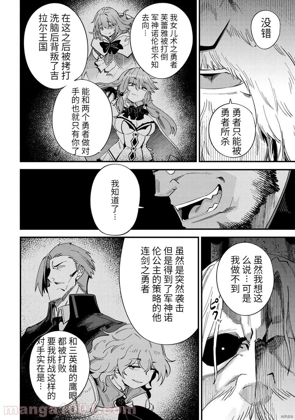 第37-2话