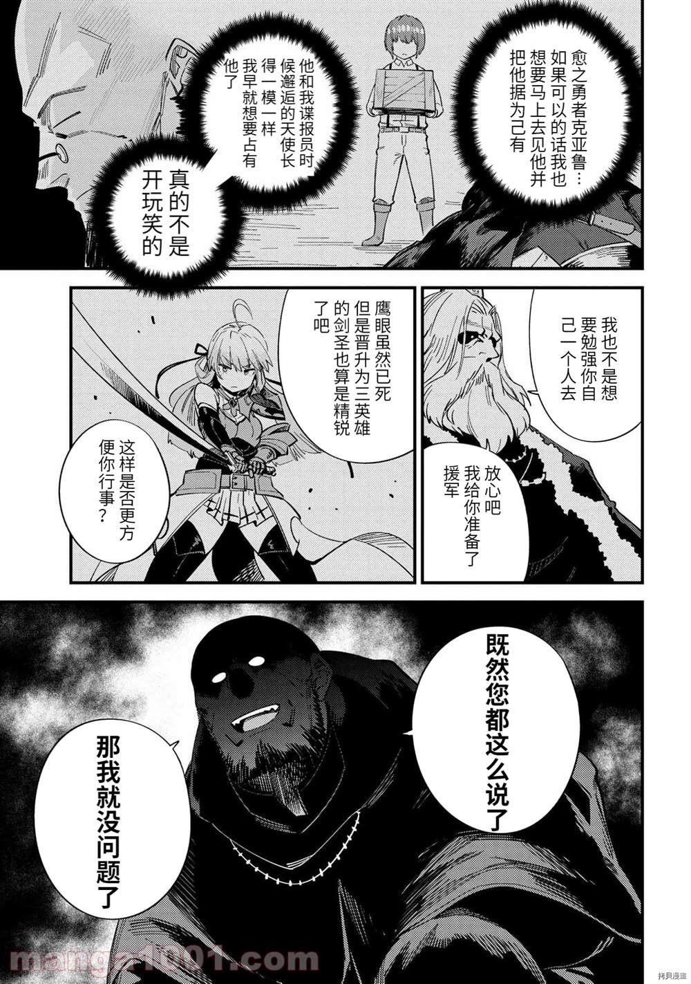 第37-2话