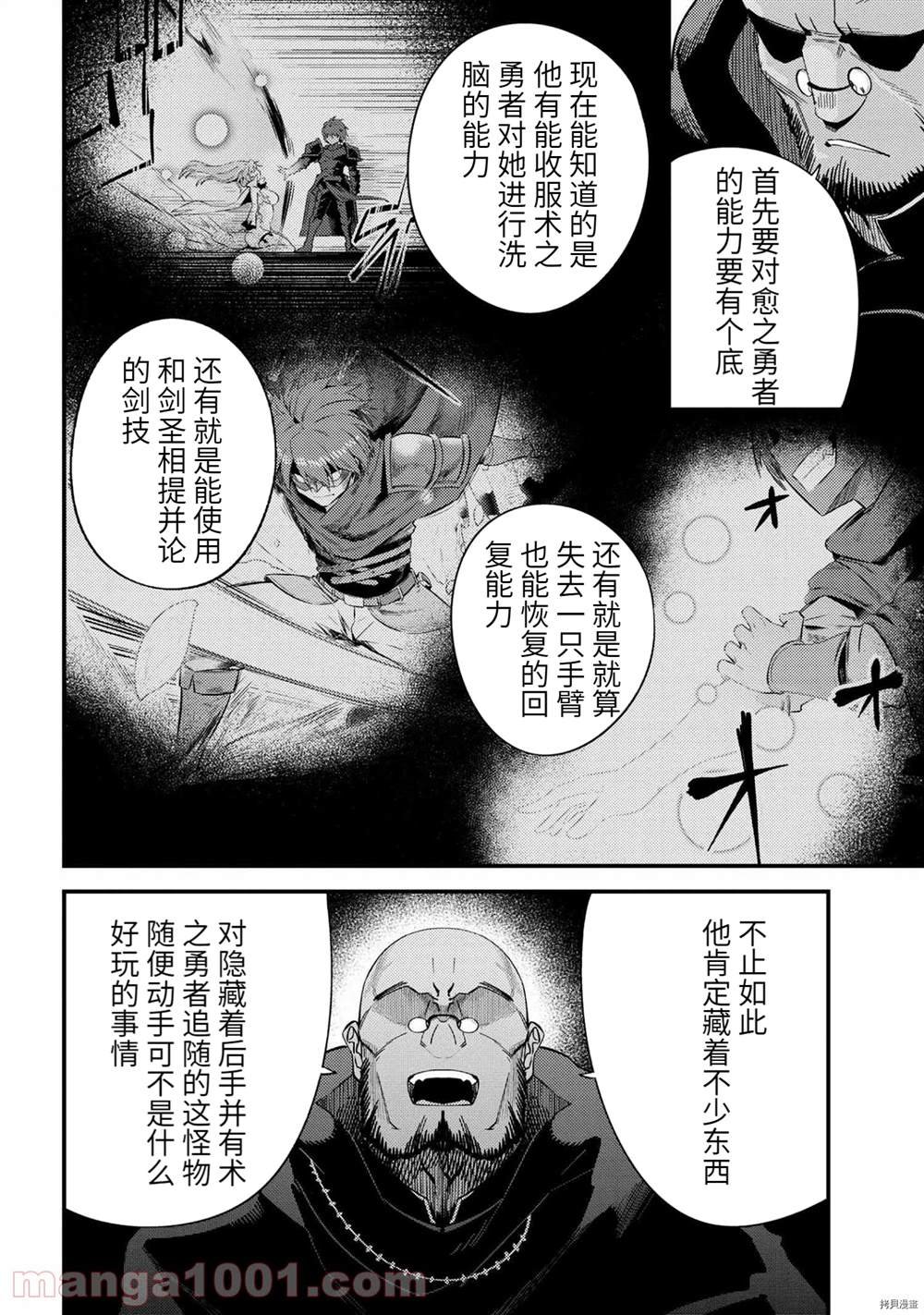 第37-2话
