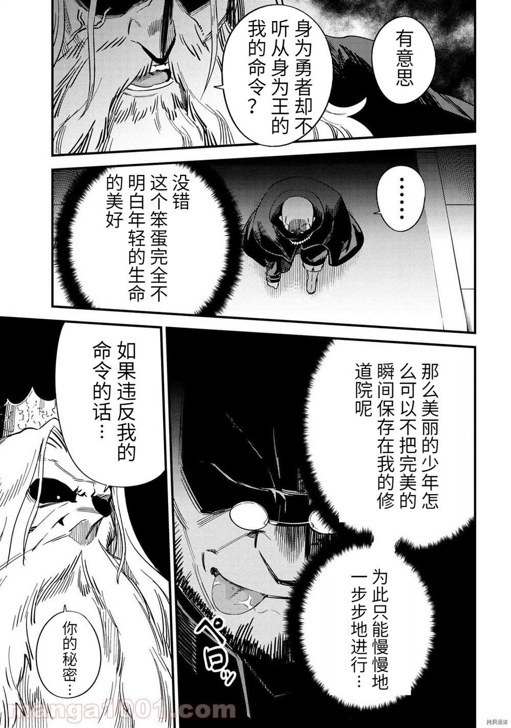第37-2话