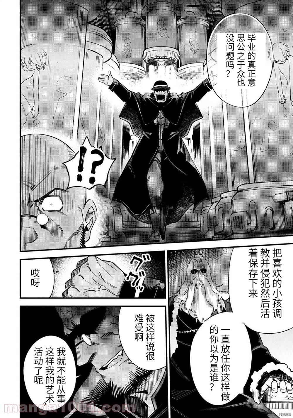 第37-2话