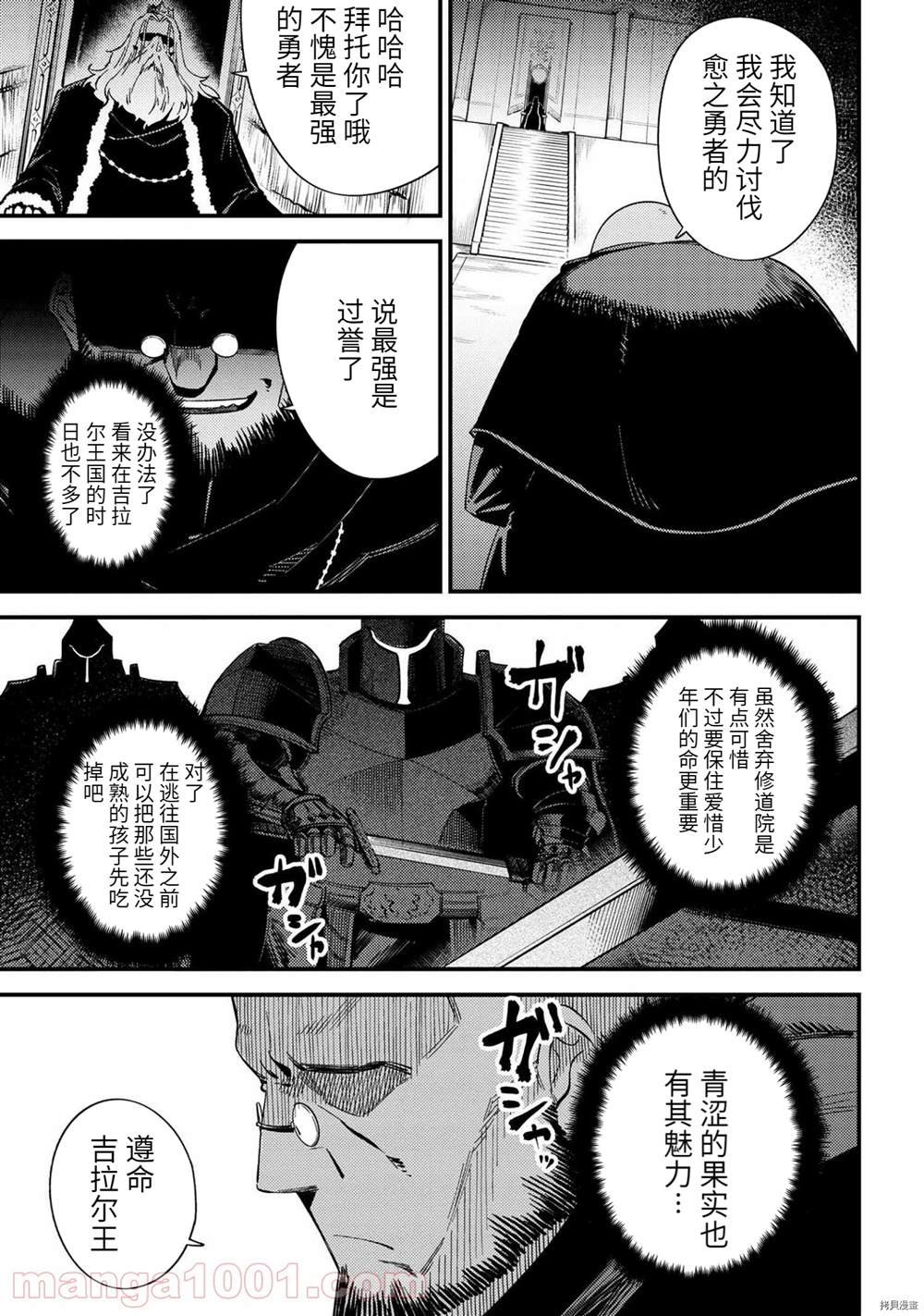 第37-2话