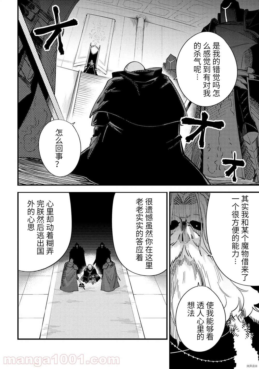 第37-2话