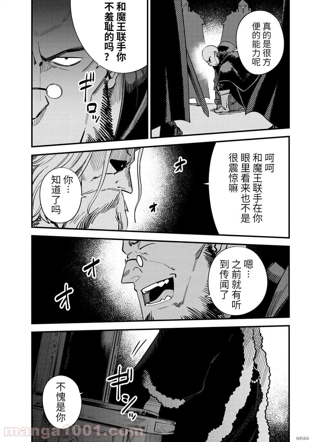 第37-2话