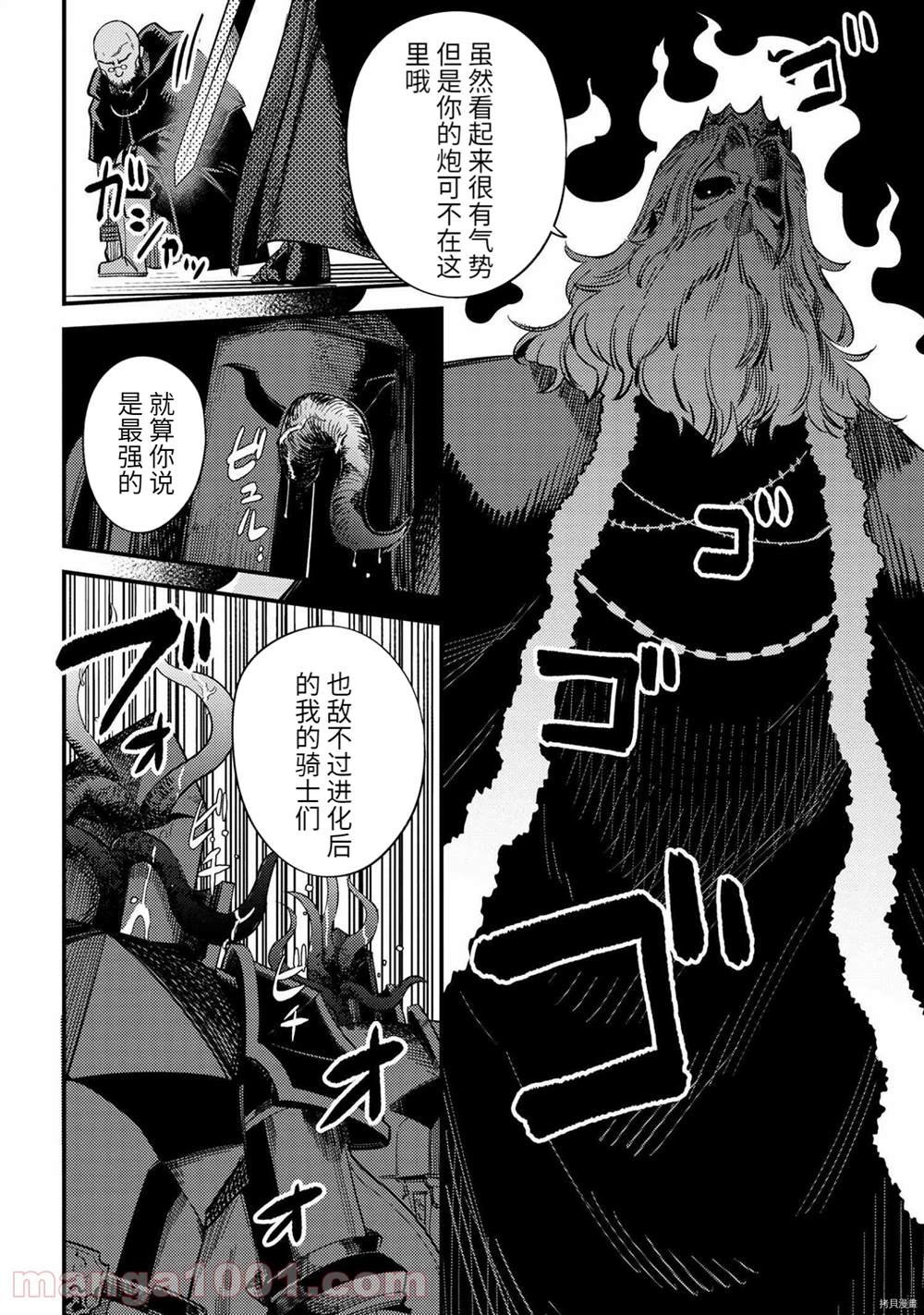 第37-2话